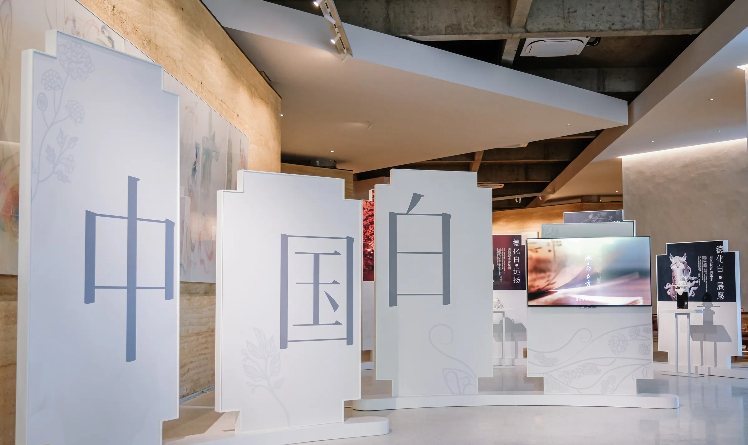 佰草集“中国白”展览,立着“中国白”字样的展板